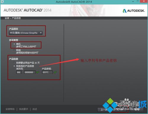 win8.1系统怎么安装激活cad2014【图文】