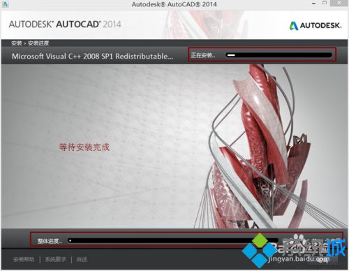 win8.1系统怎么安装激活cad2014【图文】