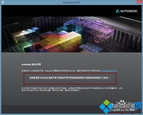 win8.1系统怎么安装激活cad2014【图文】