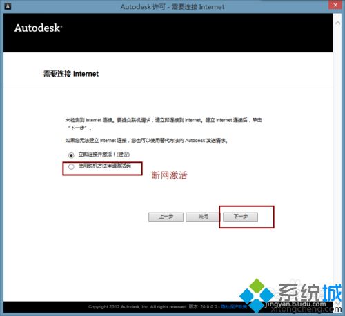 win8.1系统怎么安装激活cad2014【图文】