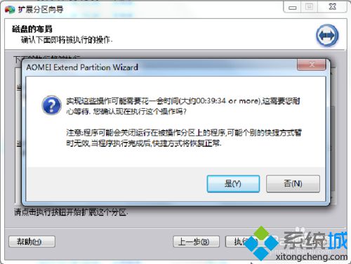 win7系统调整c盘大小的详细步骤7