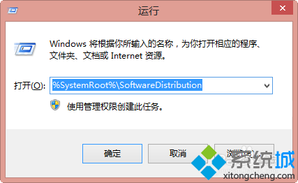 输入%SystemRoot%\SoftwareDistribution