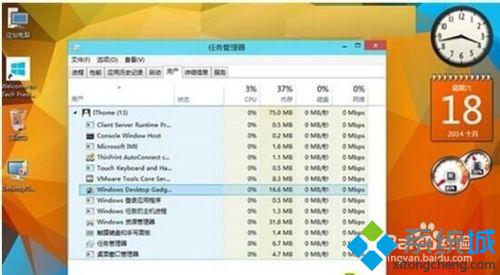 Windows10系统桌面小工具出现故障的修复步骤1