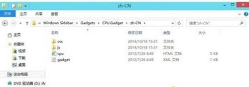 Windows10系统桌面小工具出现故障的修复步骤2