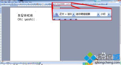 windows10系统电脑中安装萌萌字体的步骤3