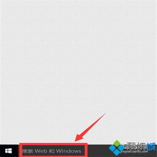 Windows10下把IE固定到任务栏步骤1