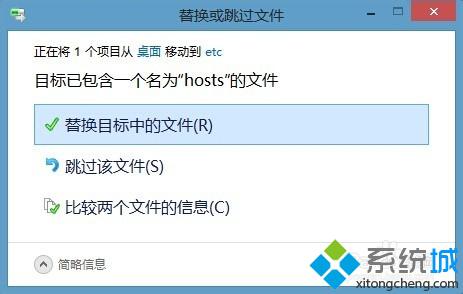 win10下硕鼠打不开提示已取消网页导航的解决步骤5