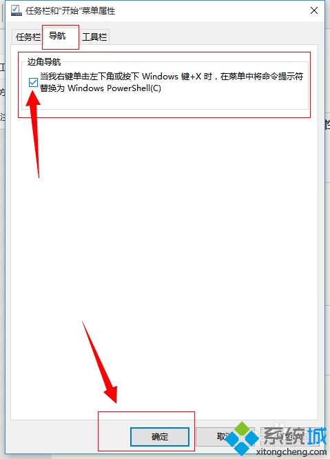 win10通用应用图标及文件名异常的解决步骤2