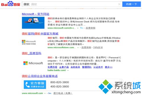 windows10忘记登录密码的解决步骤1