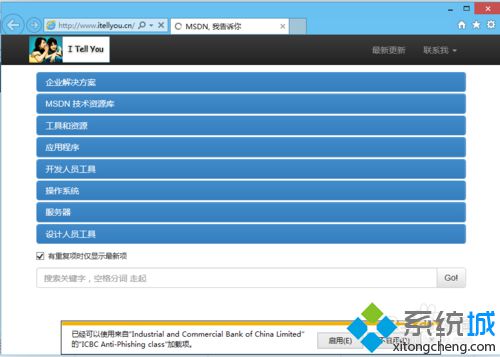 win10系统下使用搜狗浏览器快速打开ie浏览器的步骤6