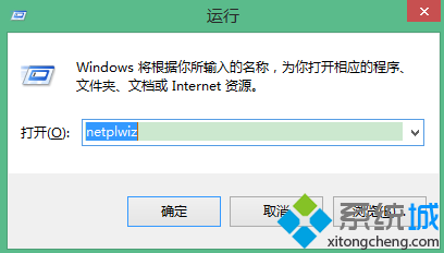 输入“netplwiz”