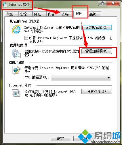 win7打开浏览器总是弹出管理加载项怎么关闭