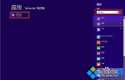 怎样打开win8自带杀毒软件?充分利用win8自带杀毒软件的方法