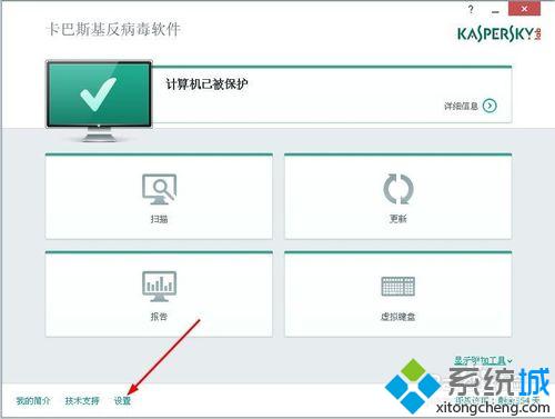 win10系统电脑安装卡巴斯基后上不了网的解决步骤1