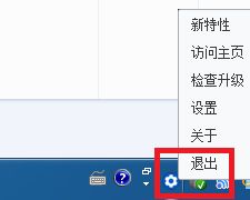 win7系统卸载驱动人生6软件的方法