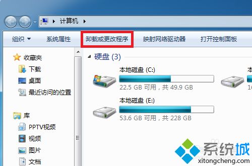 win7系统卸载驱动人生6软件的方法