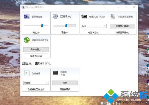 DELL电脑在Windows10中关闭触摸板的步骤2