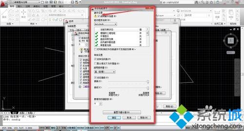 win7系统下cad绘图时图像一闪一闪的如何解决