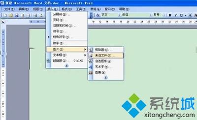 xp系统文字图片怎么转成word文档