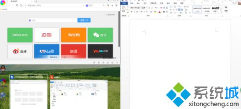 Windows10窗口分屏显示设置步骤6