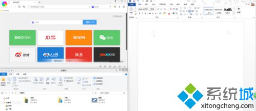 Windows10窗口分屏显示设置步骤6.1