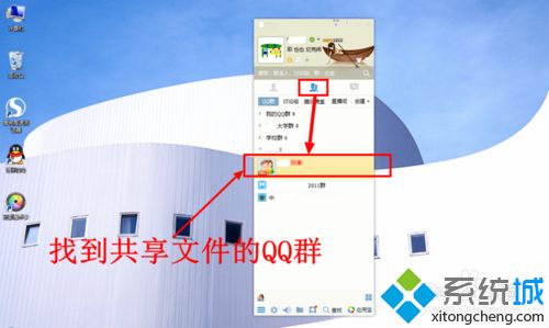 win7系统下载QQ群里面共享的文件总失败怎么办