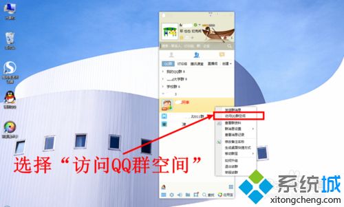 win7系统下载QQ群里面共享的文件总失败怎么办