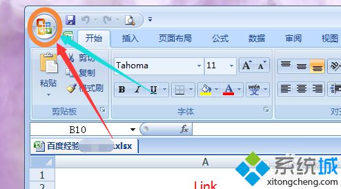 windows10下给excel文件加密的方法一步骤1