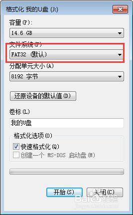 电脑桌面视频太大复制到u盘的方法