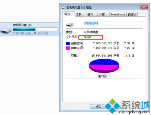 电脑桌面视频太大复制到u盘的方法