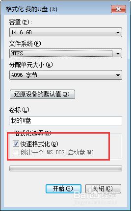 电脑桌面视频太大复制到u盘的方法