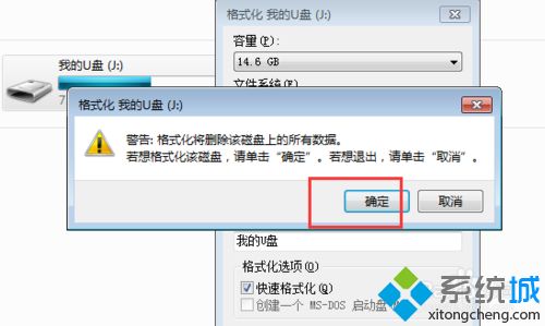 电脑桌面视频太大复制到u盘的方法