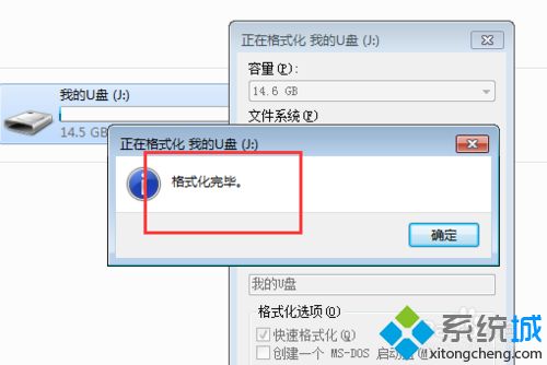 电脑桌面视频太大复制到u盘的方法