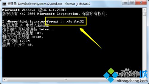 输入“format j: /fs:fat32”