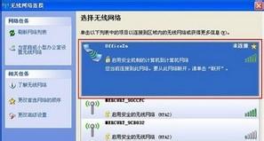 查看“可用的无线网络”