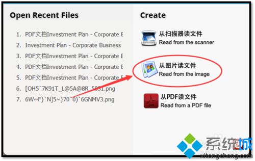 win10系统如何提取图片里面的文字