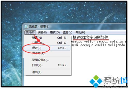 win10系统如何提取图片里面的文字