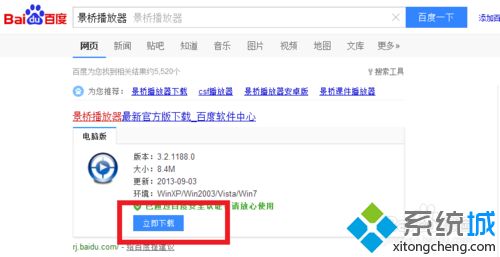 win7系统怎么播放csf文件？win7系统播放csf文件的方法