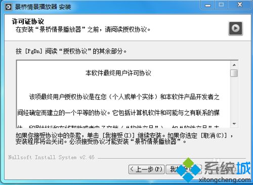 win7系统怎么播放csf文件？win7系统播放csf文件的方法