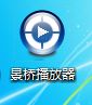 win7系统怎么播放csf文件？win7系统播放csf文件的方法