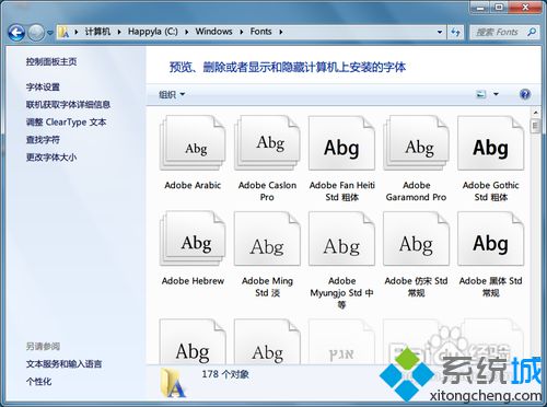 打开Windows字体文件夹