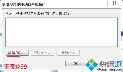 win7开启或禁用USB接口的操作方法