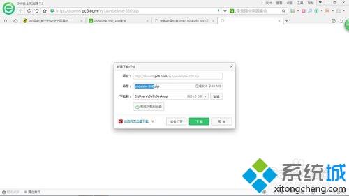 win10系统用undelete 360数据恢复软件的方法