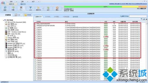 win10系统用undelete 360数据恢复软件的方法