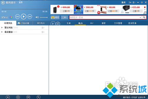 windows10系统下将酷狗歌曲发送到U盘的步骤3