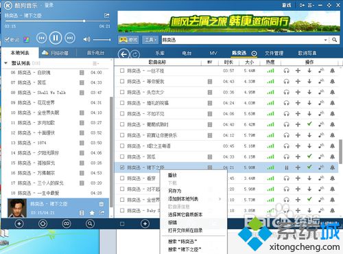 windows10系统下将酷狗歌曲发送到U盘的步骤5