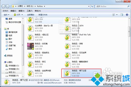 windows10系统下将酷狗歌曲发送到U盘的步骤5.1