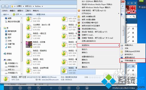 windows10系统下将酷狗歌曲发送到U盘的步骤5.2