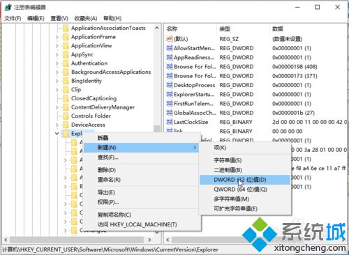 更改win10系统通知消息出现位置步骤4