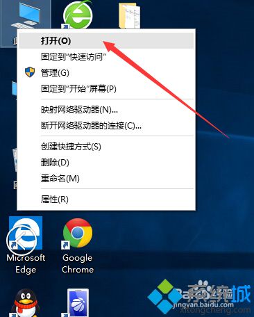 windows10打开HOST表的方法一步骤1